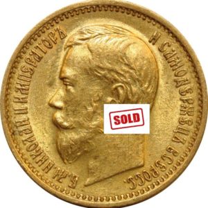 5 Rouble 1898 Nicholas II Gold Coin (XF) (SOLD)